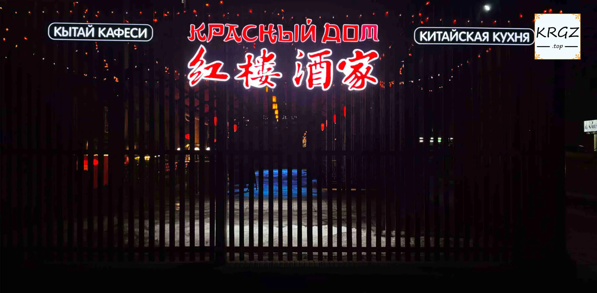 红楼